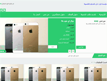 Tablet Screenshot of c-ajil.com